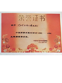 中國(guó)質(zhì)量萬里行活動(dòng)--光榮榜榮譽(yù)企業(yè)